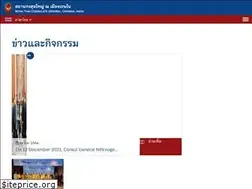 Sites similar to thaiconsulategeneralchennai.com