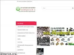 Sites similar to thaicontrolfactory.com