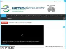 Sites similar to thaicyclingclub.org