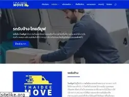 Sites similar to thaideemove.com