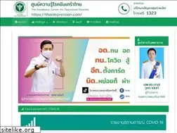 Sites similar to thaidepression.com