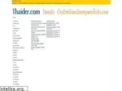 Sites similar to thaider.com