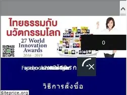 Sites similar to thaidhamshop.com