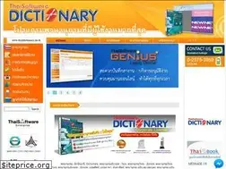 Sites similar to thaidictionary.in.th