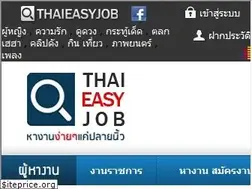 Sites similar to thaieasyjob.com