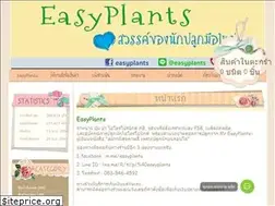 Sites similar to thaieasyplants.com