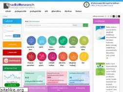Sites similar to thaiedresearch.org