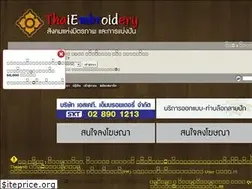 Sites similar to thaiemb.com