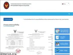 Sites similar to thaiembassy.fr