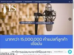 Sites similar to thaienglish.tistranslation.com