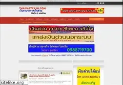 Sites similar to thaifastcash.com