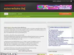 Sites similar to thaifastloan.com