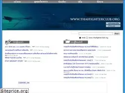 Sites similar to thaifighterclub.org