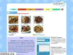 Sites similar to thaifooddb.com