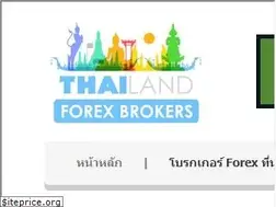 Sites similar to thaiforexbrokers.com