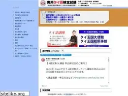 Sites similar to thaigokentei.com