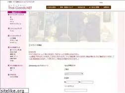 Sites similar to thaigoods.net