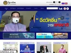 Sites similar to thaigov.go.th
