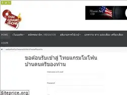 Sites similar to thaigramophone.com