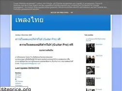 Sites similar to thaiguitarprotabs.blogspot.com