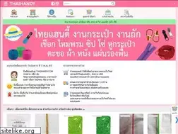 Sites similar to thaihandy.com