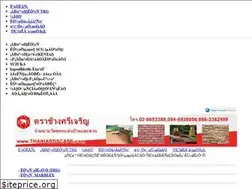 Sites similar to thaihardscape.com