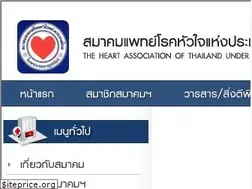 Sites similar to thaiheart.org
