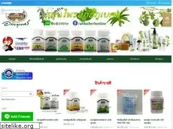 Sites similar to thaiherb1688.com