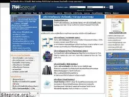 Sites similar to thaihostclub.com