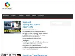 Sites similar to thaihothit.com