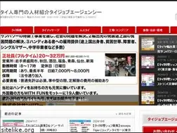 Sites similar to thaijobagency.com