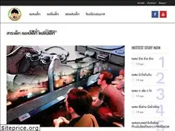 Sites similar to thaikidssong.com