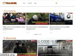 Sites similar to thaikuk.com