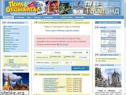 Sites similar to thail.ru
