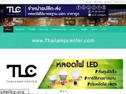 Sites similar to thailampcenter.com