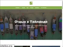 Sites similar to thailand-good.ru
