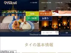 Sites similar to thailand-navi.com