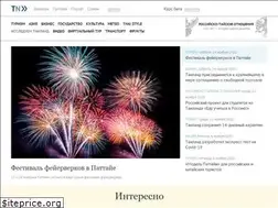 Sites similar to thailand-news.ru