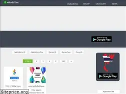 Sites similar to thailand.appsandnews.com