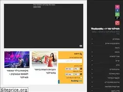 Sites similar to thailand4u.co.il