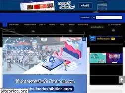 Sites similar to thailandexhibition.com