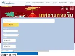 Sites similar to thailandfestival.org