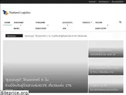 Sites similar to thailandlogistics.com