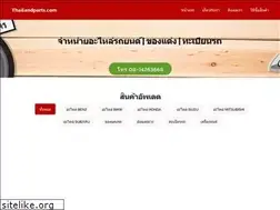 Sites similar to thailandparts.com