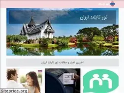 Sites similar to thailandro.ir