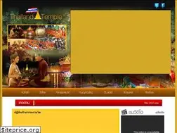 Sites similar to thailandtemples.org