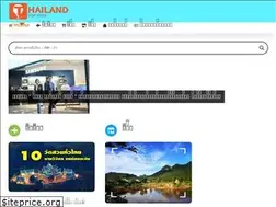Sites similar to thailandtopvote.com