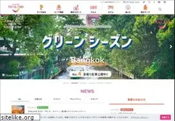 Sites similar to thailandtravel.or.jp