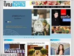 Sites similar to thailanewspaper.com