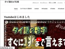 Sites similar to thailanguage-learning.com